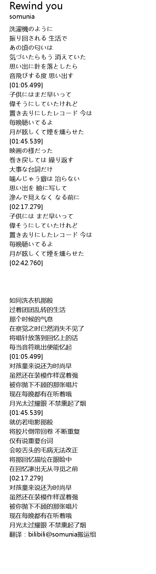 Rewind You Lyrics Follow Lyrics