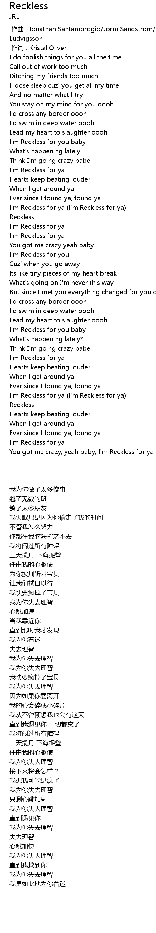 Lyrics reckless