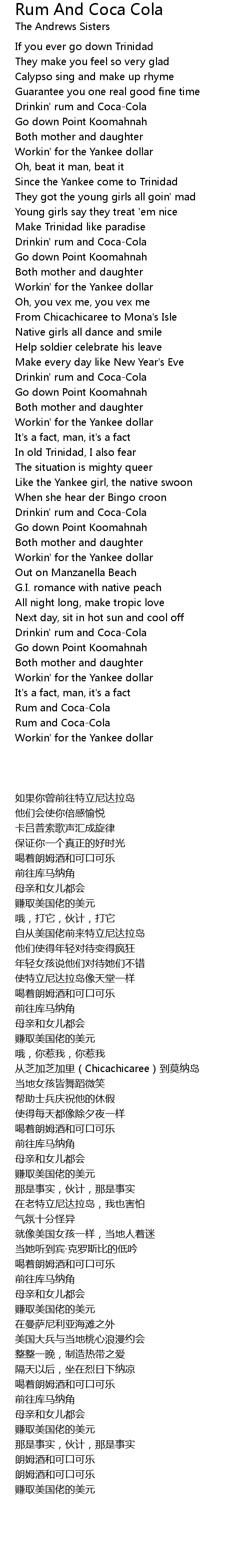 Rum And Coca Cola Lyrics Follow Lyrics