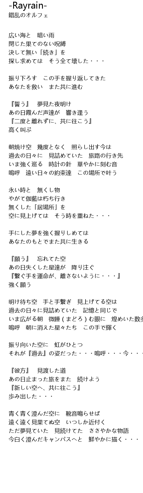 Rayrain Lyrics Follow Lyrics