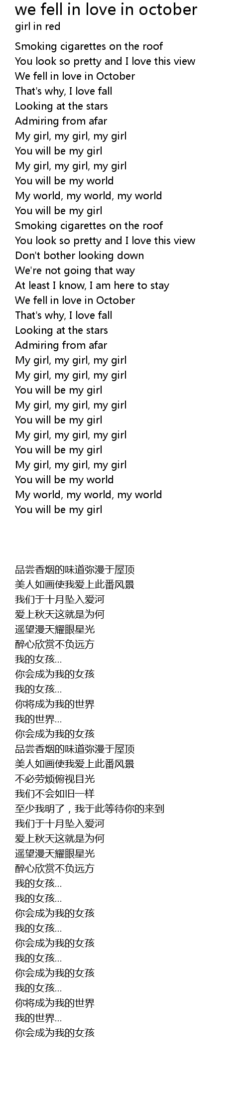 We Fell In Love In October Lyrics Follow Lyrics