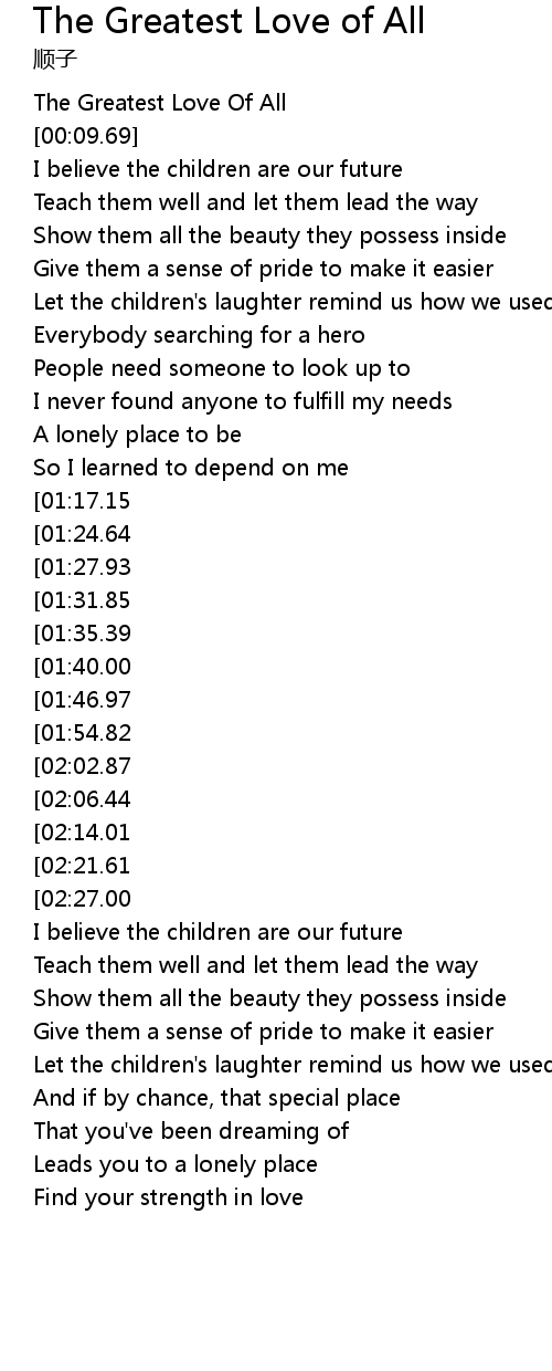 The Greatest Love Of All Lyrics Follow Lyrics