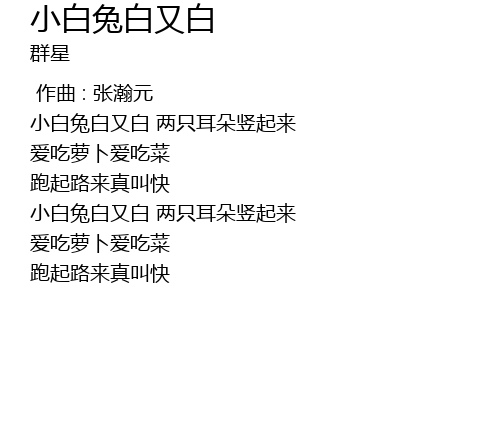 小白兔白又白xiao Bai Tu Bai You Bai Lyrics Follow Lyrics