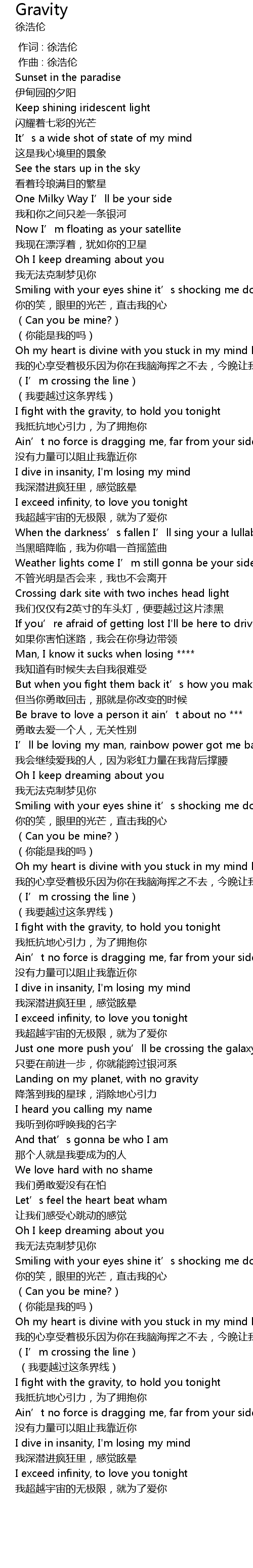 Gravity Lyrics Follow Lyrics