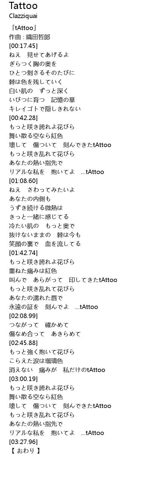 Tattoo Lyrics Follow Lyrics