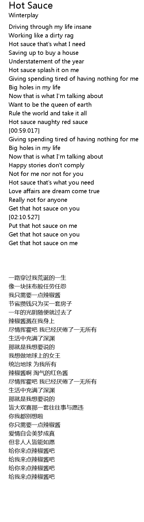 Hot sauce lyrics