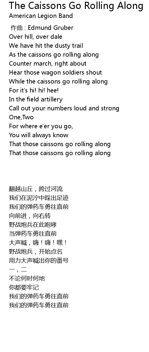The Caissons Go Rolling Along Lyrics - Follow Lyrics