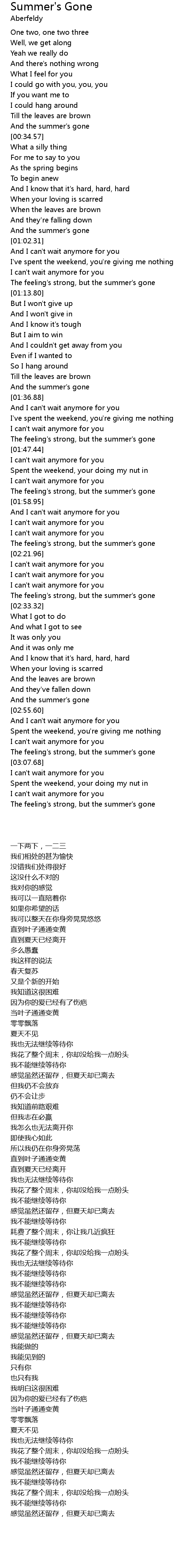 Summer S Gone Lyrics Follow Lyrics