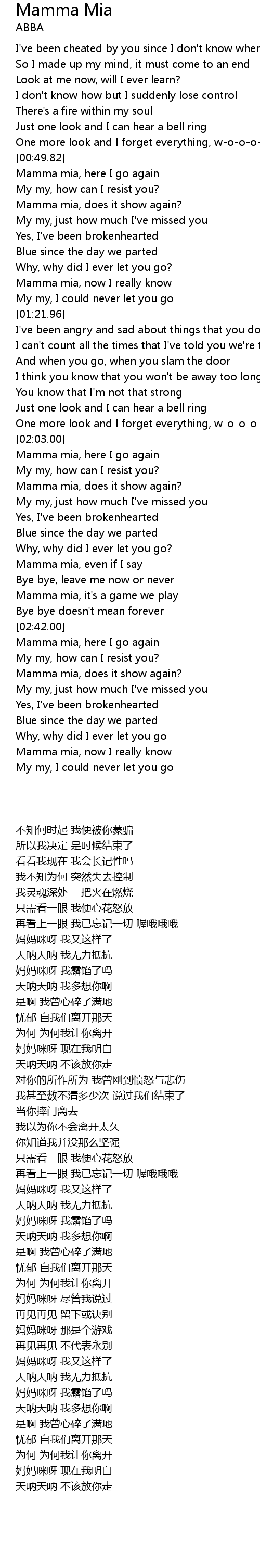 Mamma Mia Lyrics - Follow Lyrics
