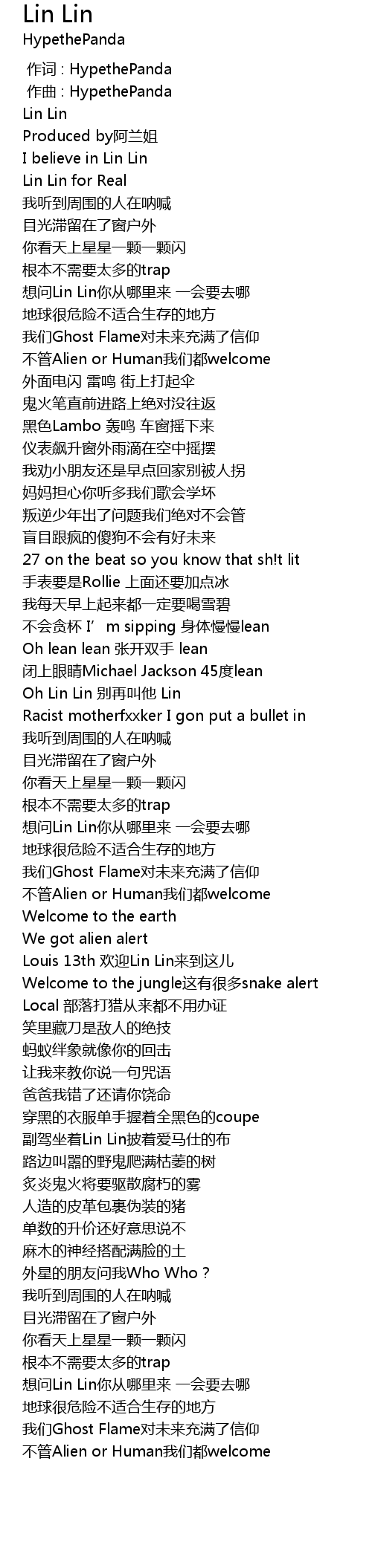 Lin Lin Lyrics Follow Lyrics