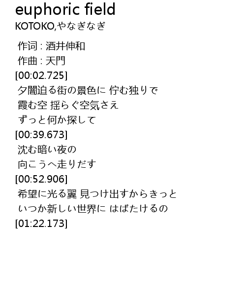 Euphoric Field Lyrics Follow Lyrics