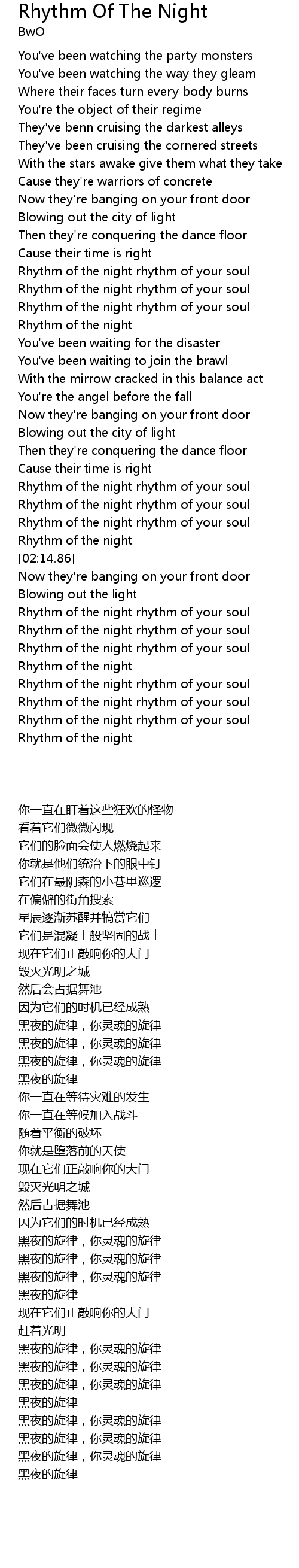 Rhythm Of The Night Lyrics Follow Lyrics The vocals for this song were performed by giovanna bersola. follow lyrics
