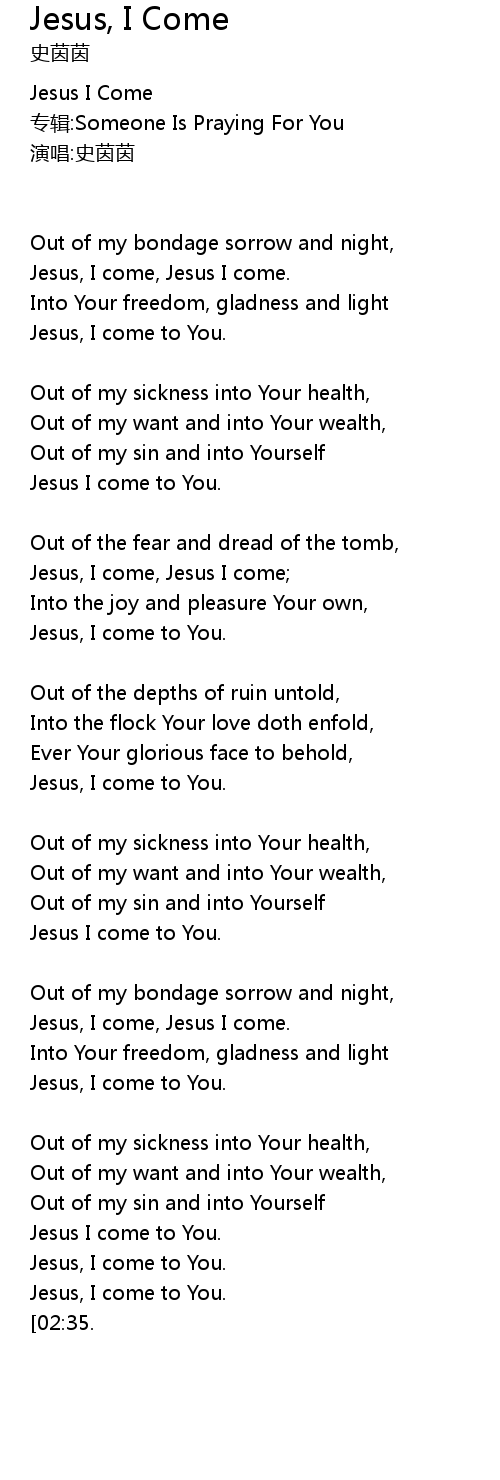 Jesus I Come Lyrics Follow Lyrics Hmm sa sandaling ito wala 'kong hihilingin pasasalamat lang ang tanging panalangin sa simpleng awit ihahandog ito dahil para. follow lyrics