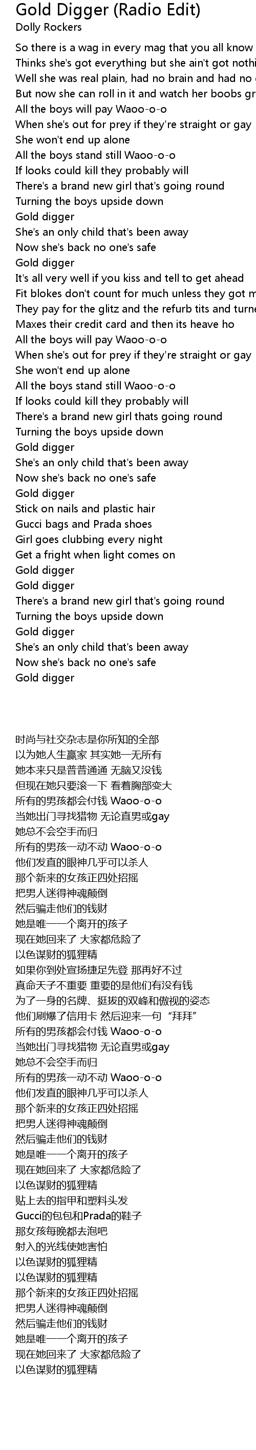 Dolly Rockers – Gold Digger Lyrics