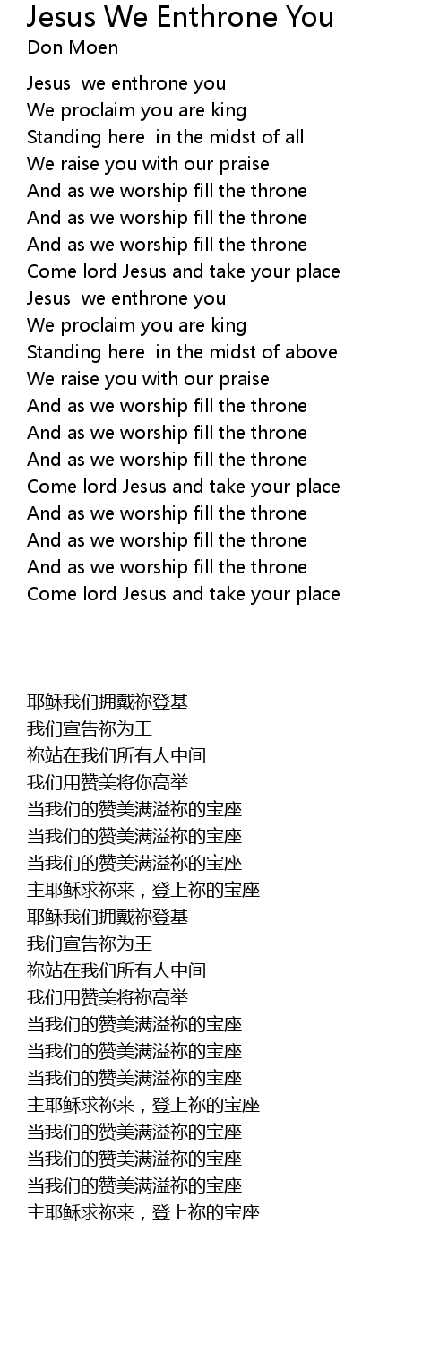 Jesus We Enthrone You Lyrics Follow Lyrics