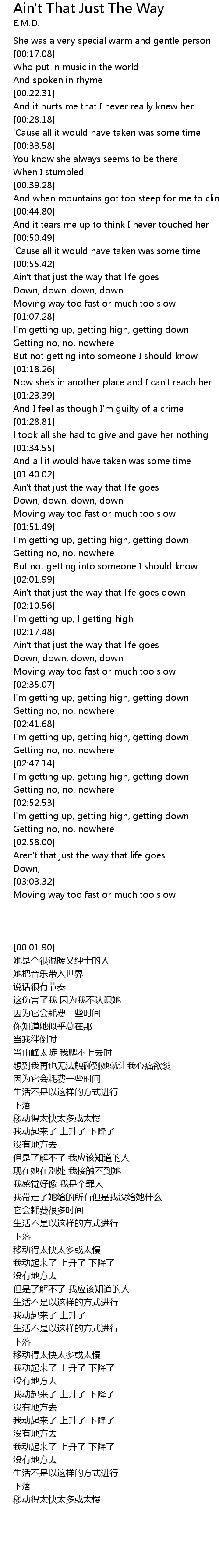Ain T That Just The Way Lyrics Follow Lyrics