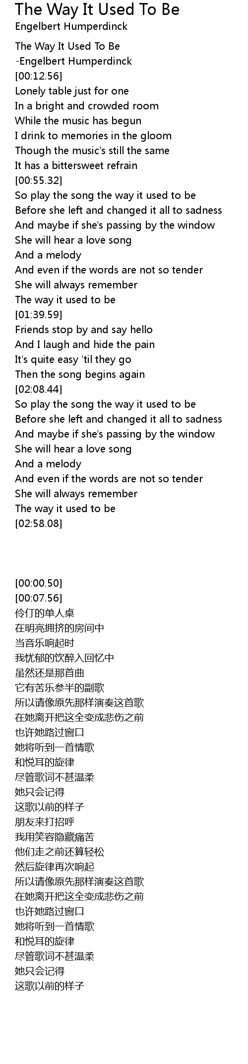 The Way It Used To Be Lyrics Follow Lyrics