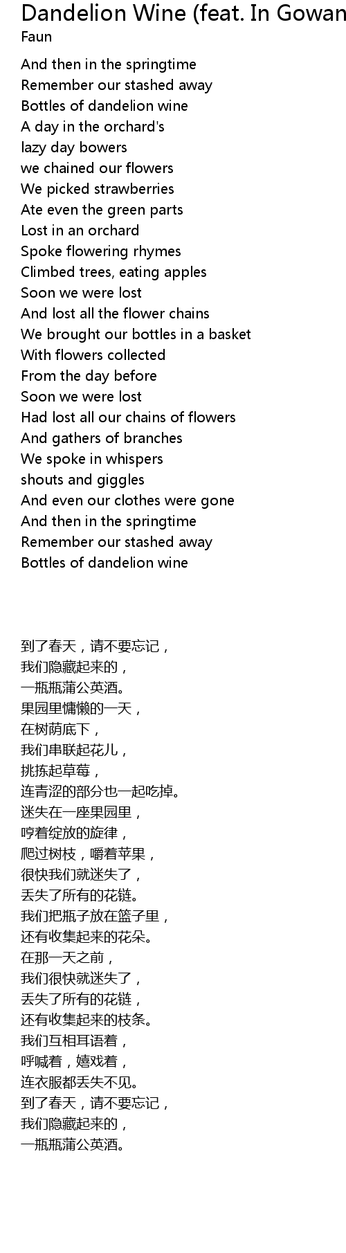 Dandelion lyrics
