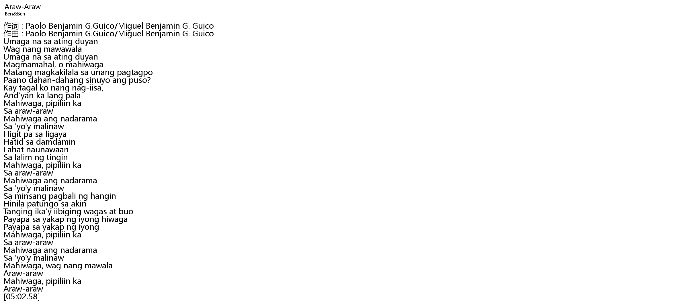 Araw-Araw Lyrics - Follow Lyrics