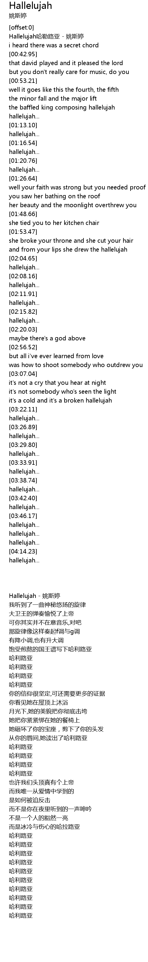 Hallelujah Lyrics Follow Lyrics follow lyrics