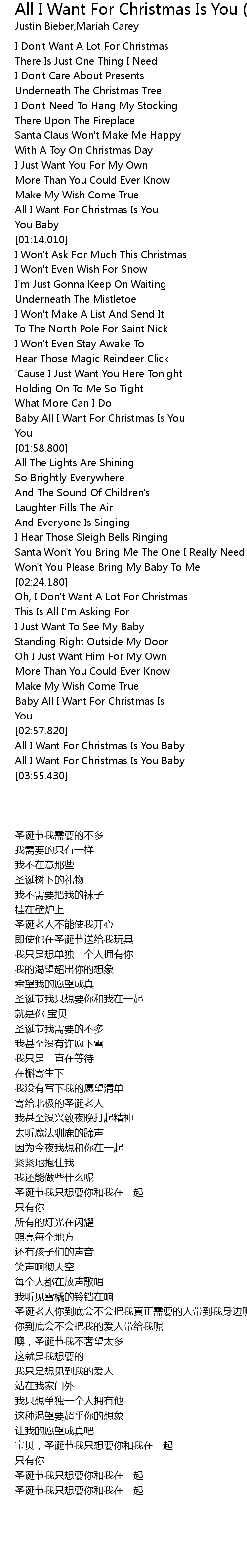 All I Want For Christmas Is You Superfestive Duet With Mariah Carey Lyrics Follow Lyrics