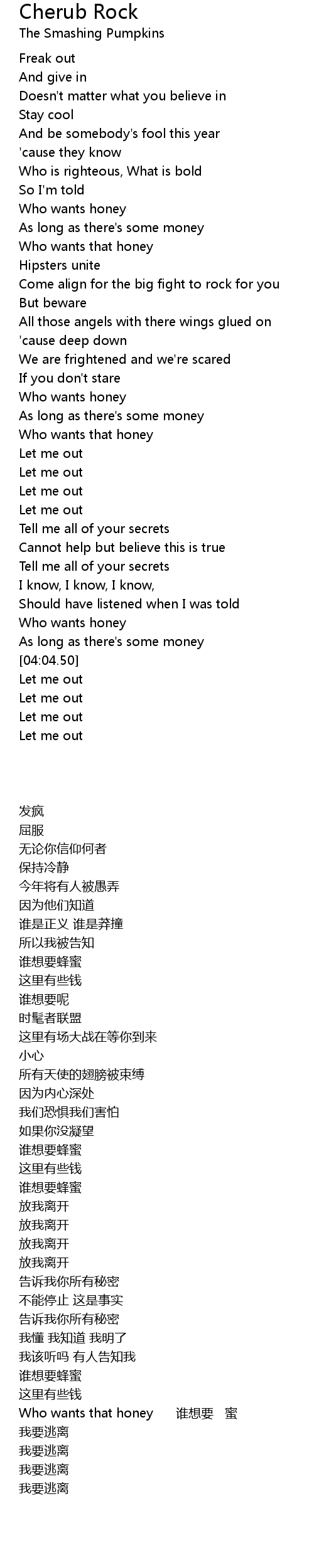 Cherub Rock Lyrics Follow Lyrics