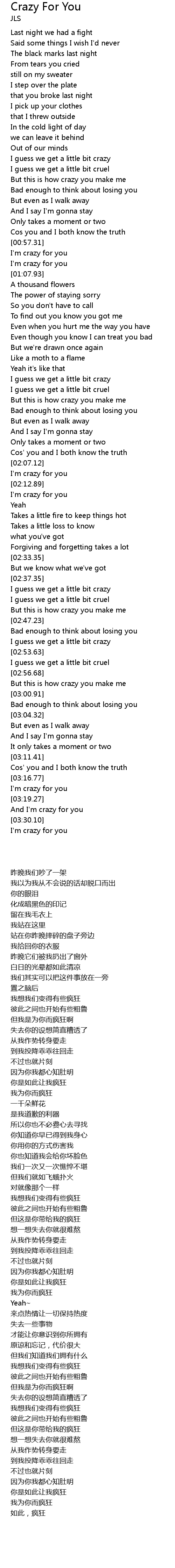 Crazy You Lyrics - Follow