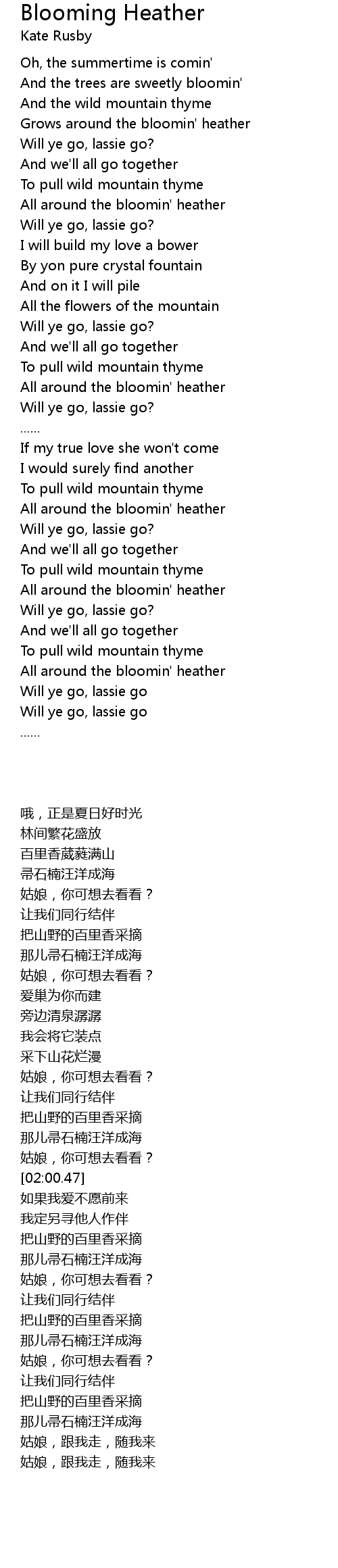 Blooming Heather Lyrics Follow Lyrics Am i'm not even half as pretty dm you gave her your sweater, it's just polyester bbmaj7 but you like her better bbm (wish i were heather). blooming heather lyrics follow lyrics