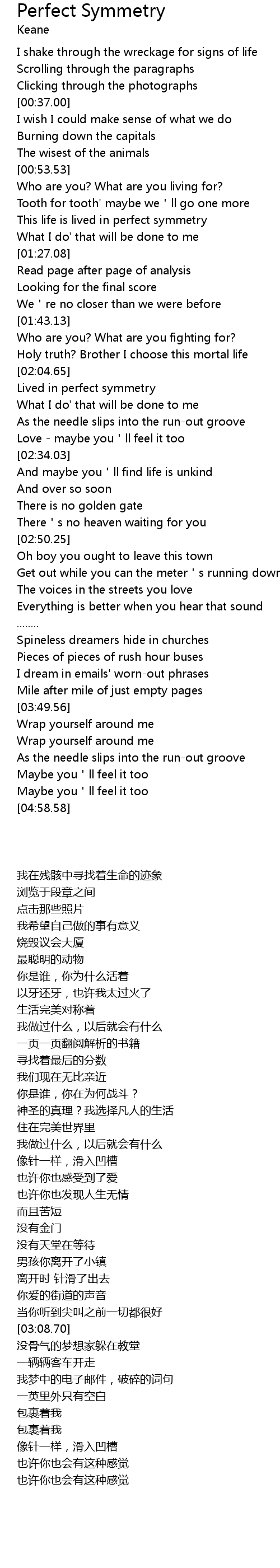 Perfect Symmetry Lyrics Follow Lyrics You're perfect to me more than my eyes can see, oh yah. follow lyrics