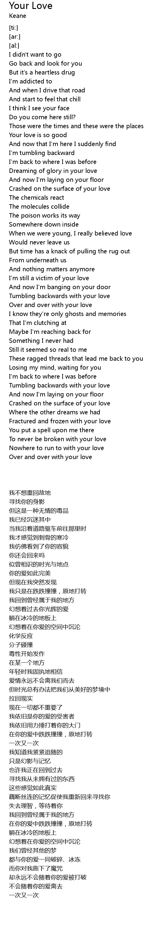 Your Love Lyrics