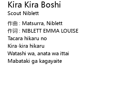 Kira Kira Boshi Lyrics Follow Lyrics