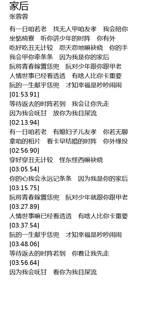 你怎么看川普败选 你觉得神的意思如何 自由微信 Freewechat