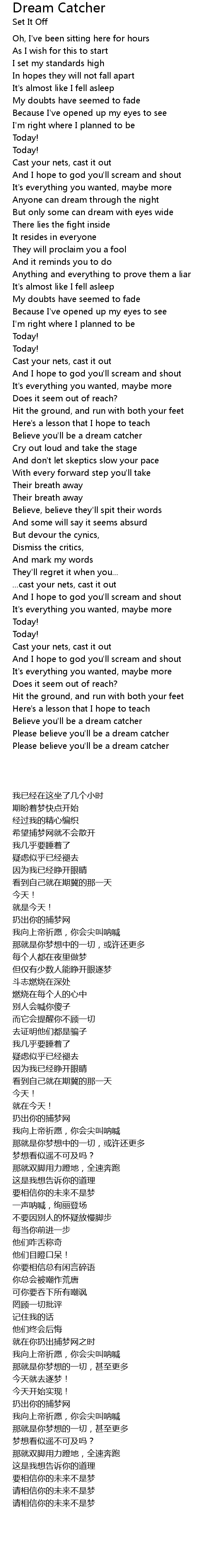 Black catcher lyrics