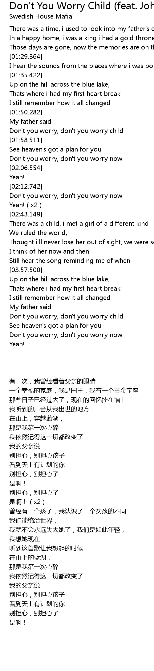 Don T You Worry Child Feat John Martin Lyrics Follow Lyrics