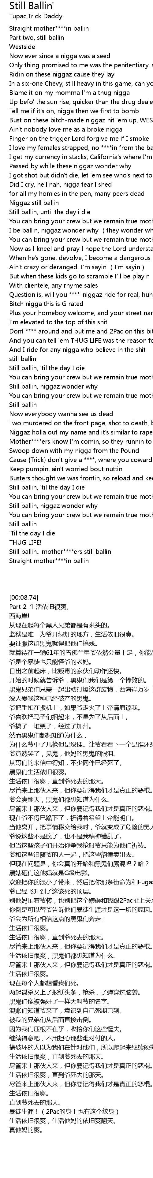 Still Ballin Lyrics Follow Lyrics