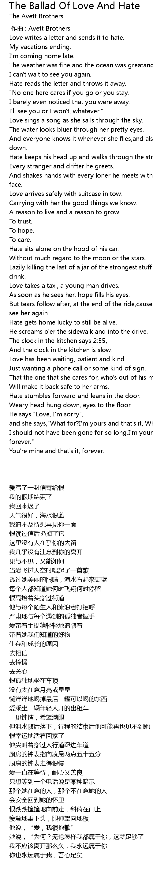 Cool The Ballad Of Love And Hate Lyrics Pictures