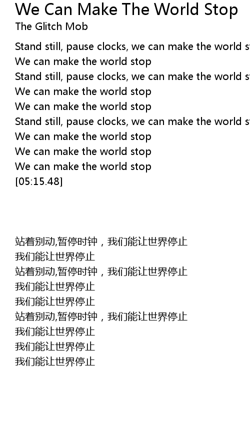 We Can Make The World Stop Lyrics Follow Lyrics