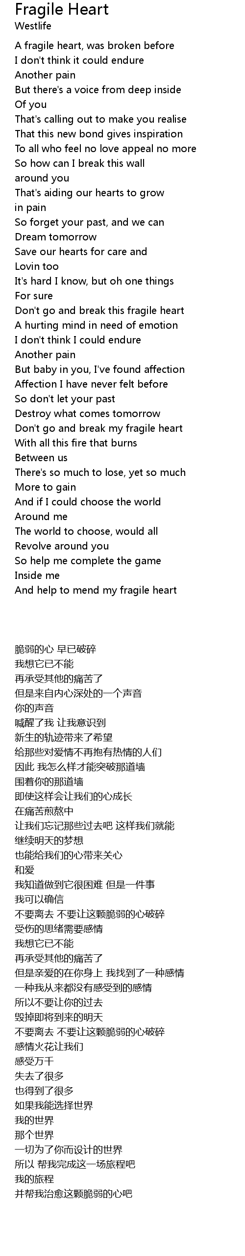 Fragile Heart Lyrics Follow Lyrics