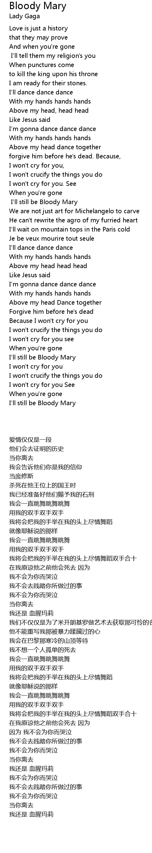 bloodymary #song #lyrics, song with lyrics