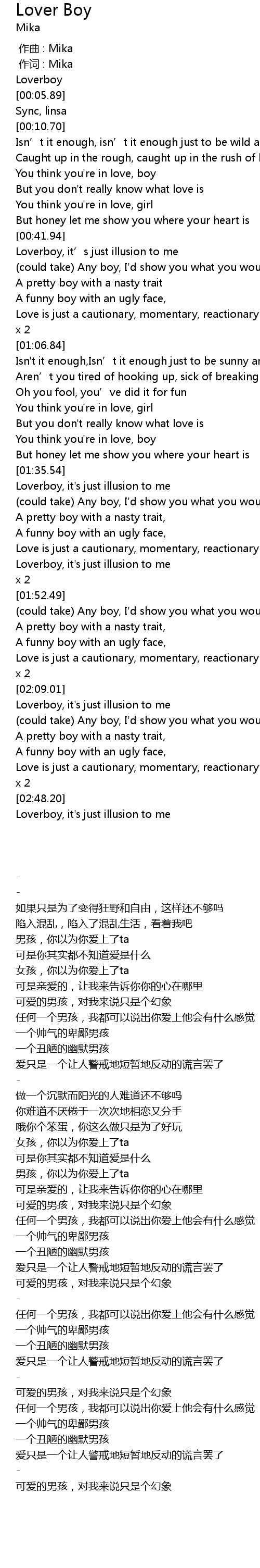 Lover Boy Lyrics Follow Lyrics