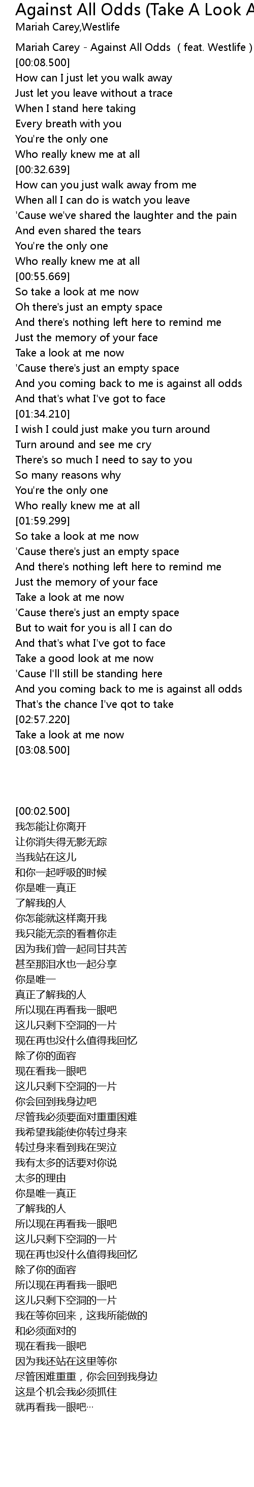 Against All Odds Take A Look At Me Now Album Version Featuring Westlife Lyrics Follow Lyrics