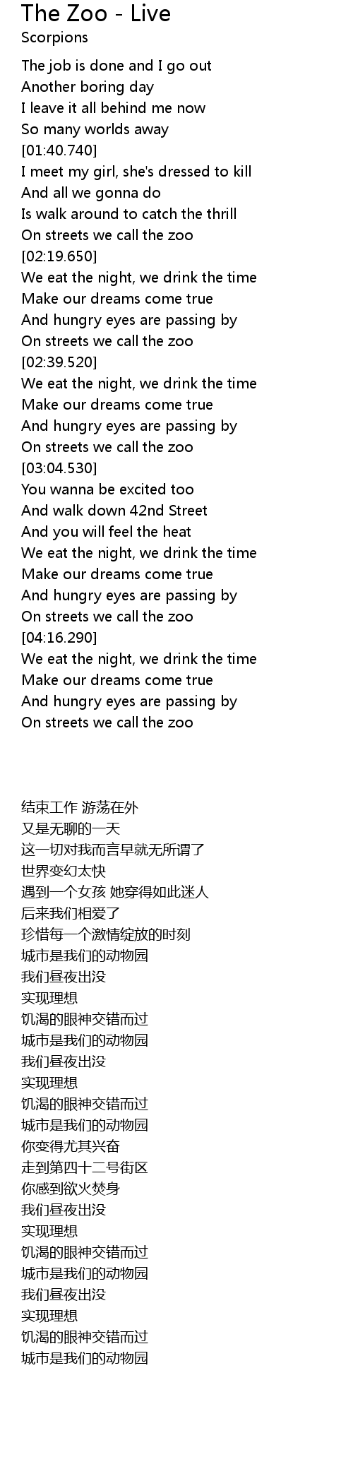 The Zoo Live Lyrics Follow Lyrics the zoo live lyrics follow lyrics
