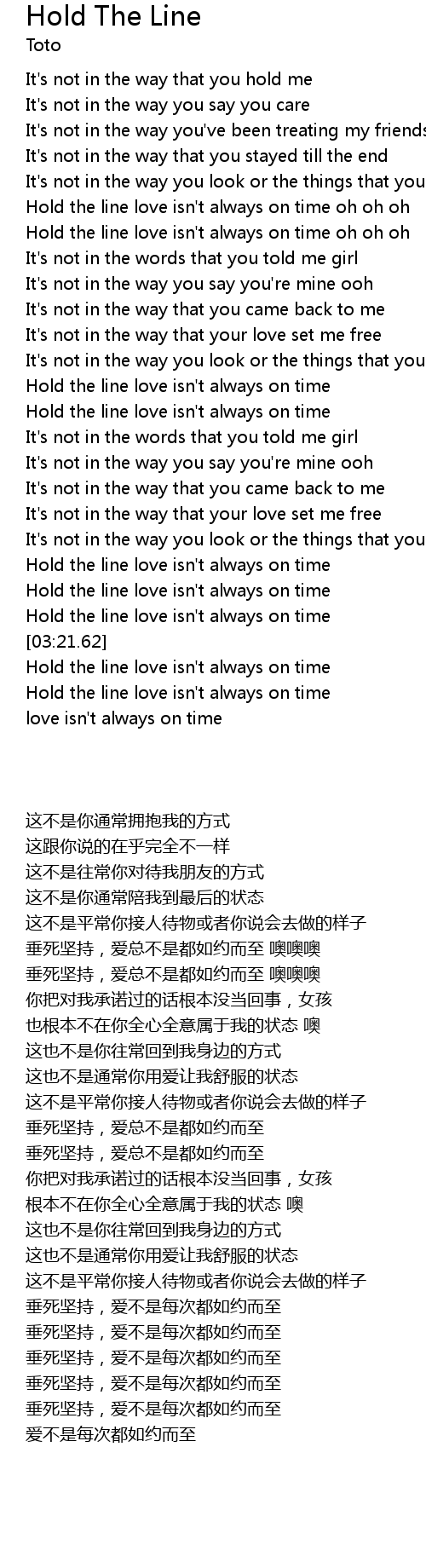 Hold The Line Lyrics Follow Lyrics