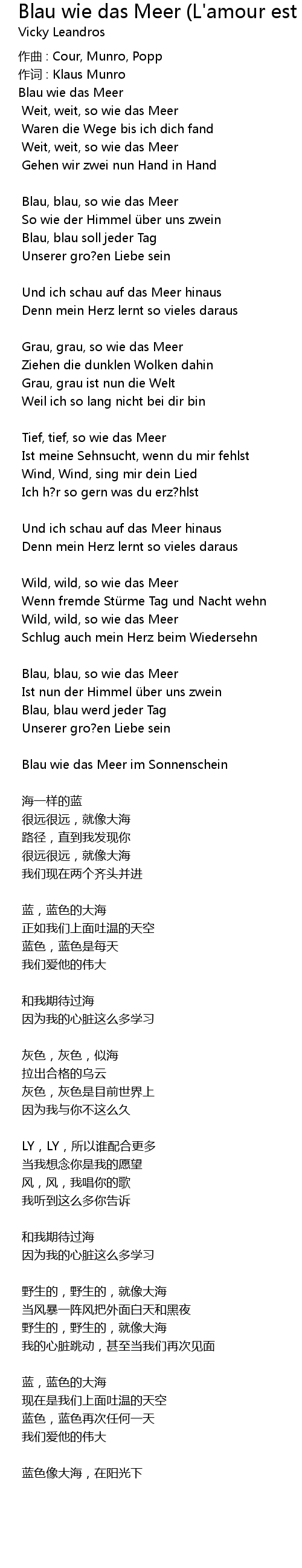 Blau wie das Meer (L'amour est bleu) Lyrics Follow Lyrics