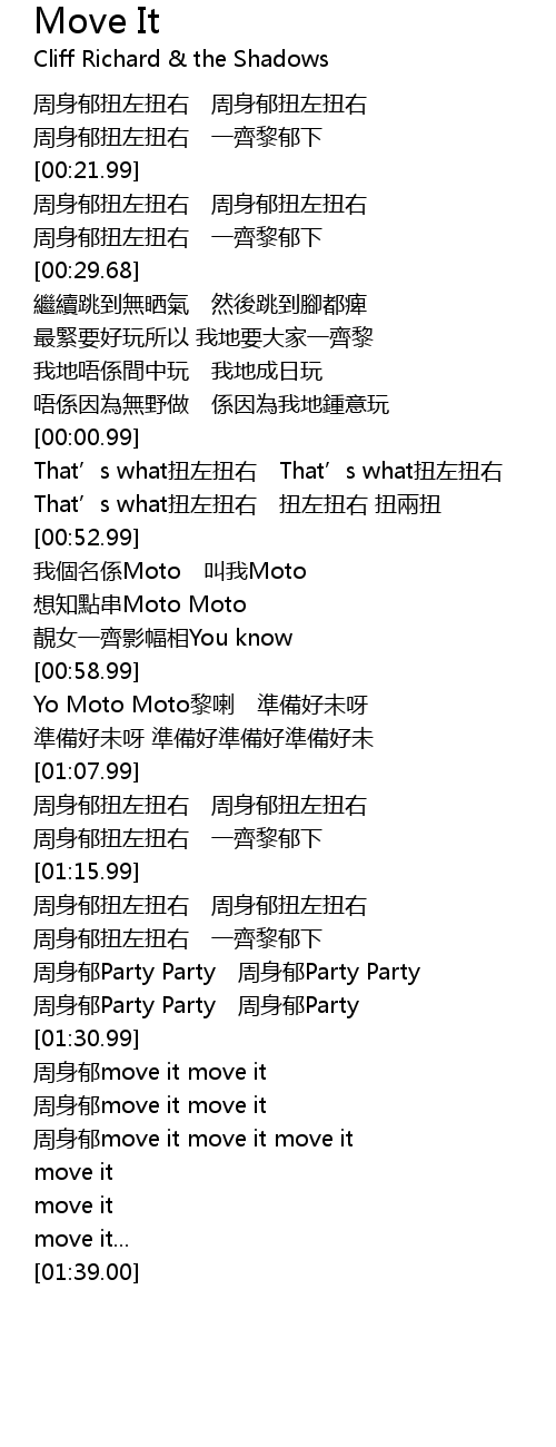 Move It Lyrics Follow Lyrics