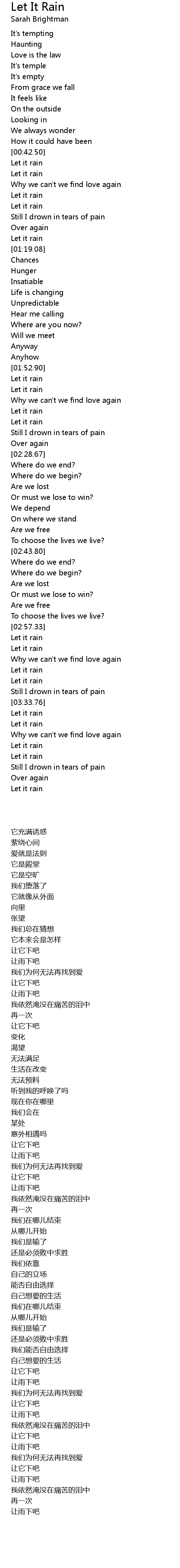 Let It Rain Lyrics Follow Lyrics follow lyrics