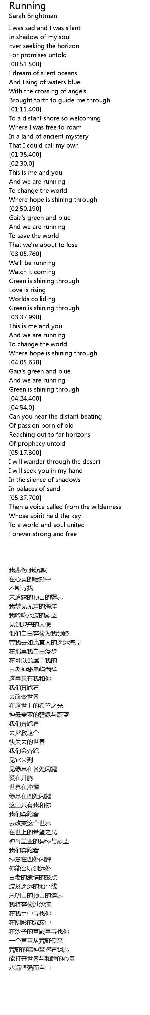 Running Lyrics Follow Lyrics The album version of running can also be found on symphony, with slightly different. running lyrics follow lyrics