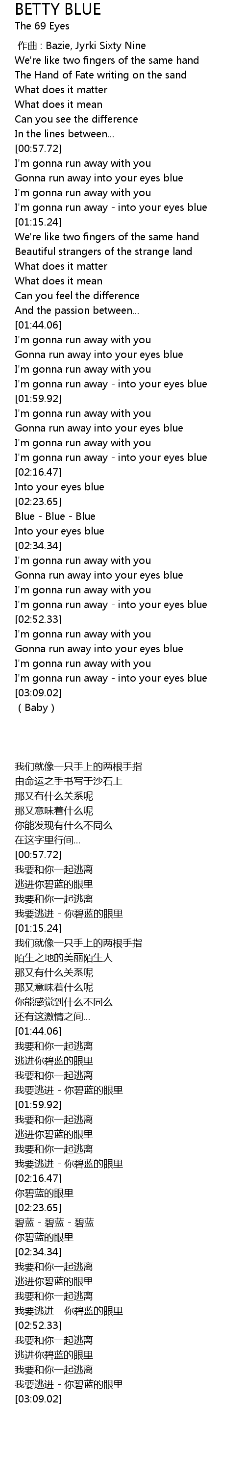 Betty Blue Lyrics Follow Lyrics