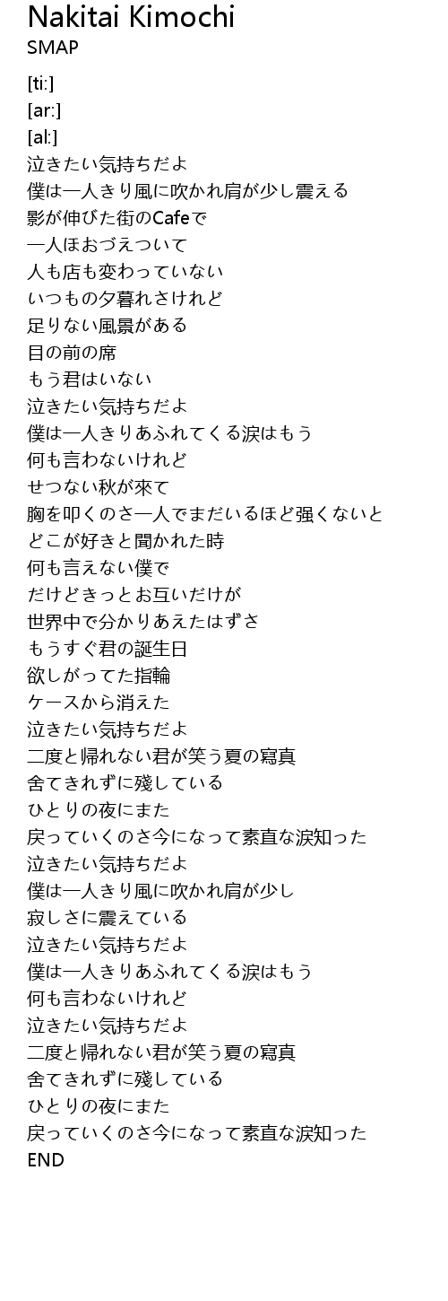 Nakitai Kimochi Lyrics Follow Lyrics
