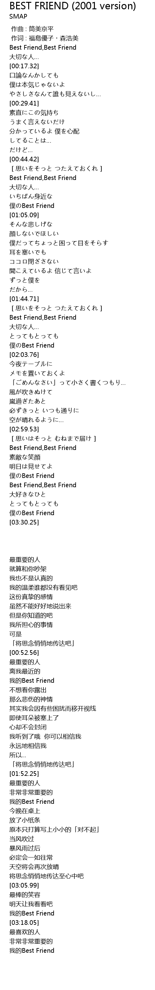 Best Friend 01 Version Lyrics Follow Lyrics